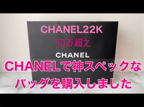 chanel シャネル スペック.